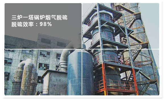 脫硫塔吸收系統(tǒng)